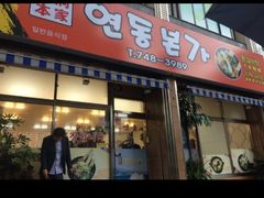 -莲洞本家