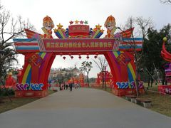 -万绿园
