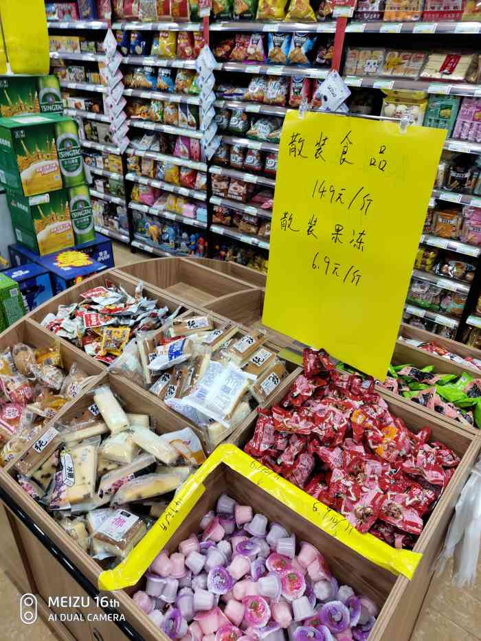 归仁精品超市(花园路店)-"小区旁边的门头房,里面有蔬菜,水果,点心.