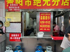 -金牌罗记肠旺面(蔡家街店)