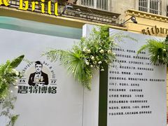 门面-碧特博格·20年品牌西餐厅(芜湖路店)