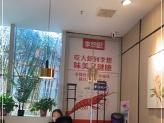 -李想大虾(吾悦广场店)