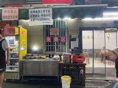 -虎子面粉馆(五一东村店)