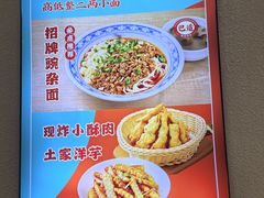 -重庆小面(贵友大厦店)