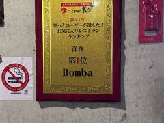 -BomBa意大利餐厅