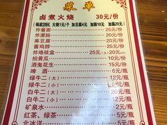 -六爷门框百年卤煮