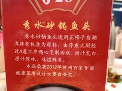-千岛湖鱼味馆(十字街总店)