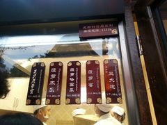 android_upload_pic-三大炮豆花铺(锦里店)