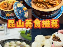 -金典银峰老鹅馆·昆山菜(亭林公园店)