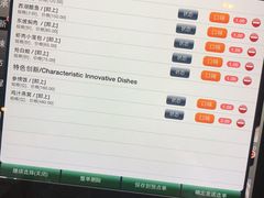 菜单-西湖国宾馆·紫薇厅