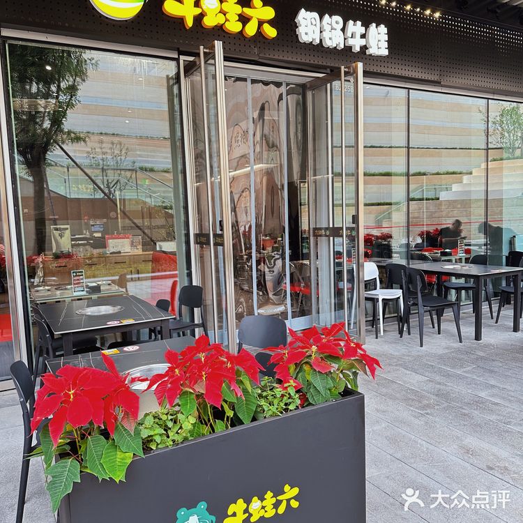 京西超好吃的牛蛙火锅