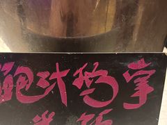 -盛宴自助餐厅(运达喜来登店)
