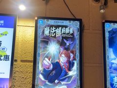 -逃脱反斗城沉浸剧情密室(北京路店)