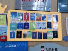 -创乐科教乐高机器人·编程·科技特长生规划中心(新地中心店)