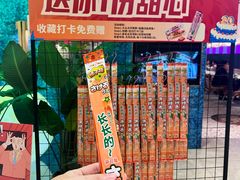 -鱼酷活鱼烤鱼(新世界城店)