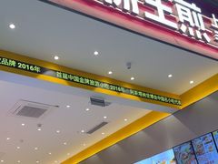-小杨生煎(深圳岗厦北店)