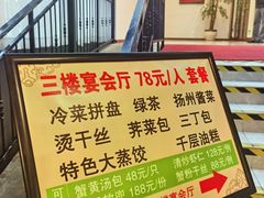 -怡园饭店-餐厅(四望亭店)