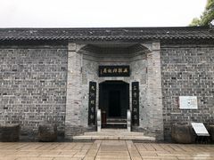 -吴敬梓故居