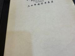 -高家烧鸽子烧烤店63年