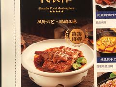-大榕树下顺德菜(融创茂店)