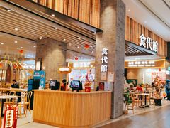 -食代馆(深业上城店)