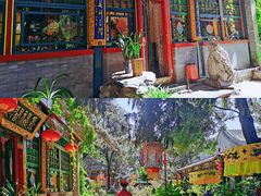 -白家大院·王府宫廷菜(苏州街店)