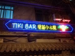 -The Tiki Bungalow提基小木屋酒吧