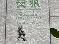 -台州博物馆