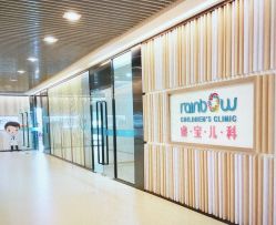 -睿宝儿科·眼科·口腔(静安大悦城门诊部)
