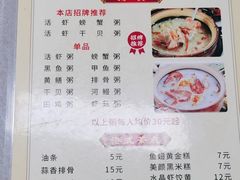 -林记潮汕海鲜砂锅粥(平潭店)