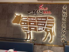 -一绪に寿喜烧(虹悦城店)