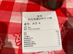 -荆九爷爆炒桥头三嫩(浙大店)