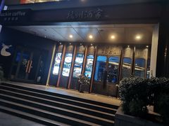 -杭州酒家(庆春路店)