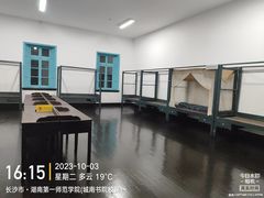 -湖南省立第一师范学校旧址