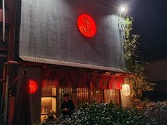 -食也烧肉(临平店)