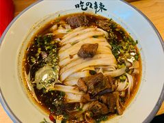 红烧牛肉汤粉-常樂屋·常德米粉(青年路店)