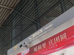 -贵阳龙洞堡国际机场-T2航站楼