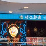 黄岐啫煲｜性价比超高