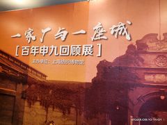 -上海纺织博物馆