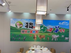 -猪啊牛呀羊啊铜盘烤肉(正大广场店)