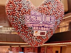 -长沙北辰三角洲大悦城