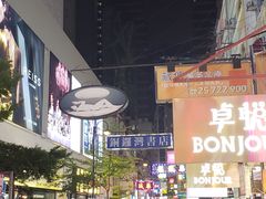 -崇光百货(铜锣湾店)