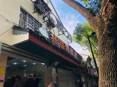 -杨招娣糕点(装驾桥巷店)
