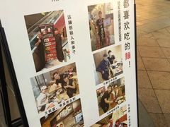 -八盛屋·沾面(集美万达店)