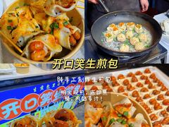 -大学城夜市