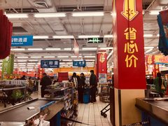 -沃尔玛超市(人民广场店)