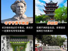 -橘子洲景区