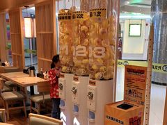 -元气寿司(新城市广场店)