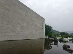 -中国宣纸文化园