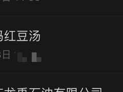 -袁妈红豆汤(重庆总店)